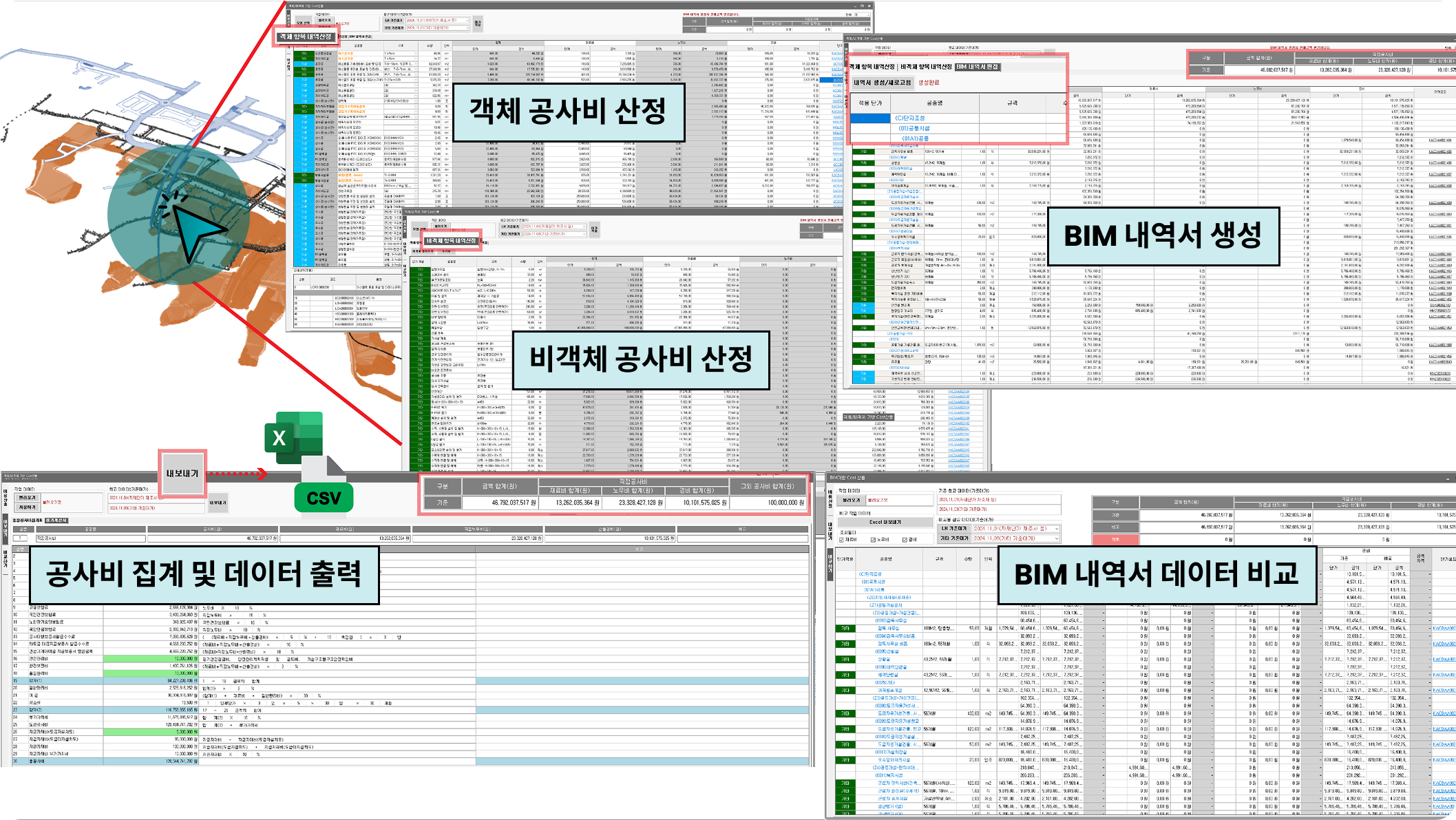 BIM 관리 기능 화면 3